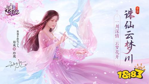 热门仙侠手游排行榜