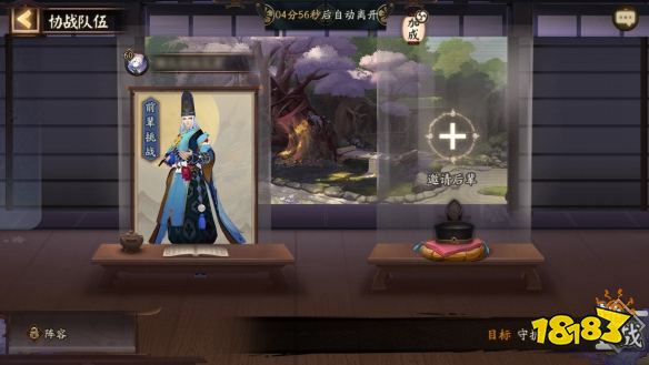 阴阳师守护历练每天可挑战多少次 逢魔密信答案