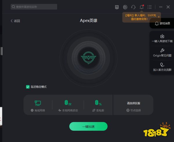 流畅运行 Apex英雄 的方法