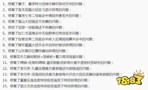 王者榮耀S24賽季8.3更新西施皮膚上線 碎片商店開啟