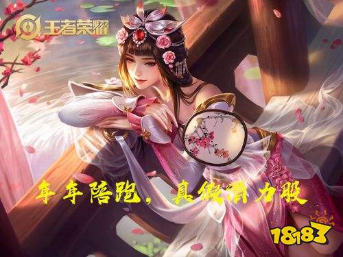 王者榮耀S24六周年返場皮膚投票開啟 給喜歡的皮膚投票吧
