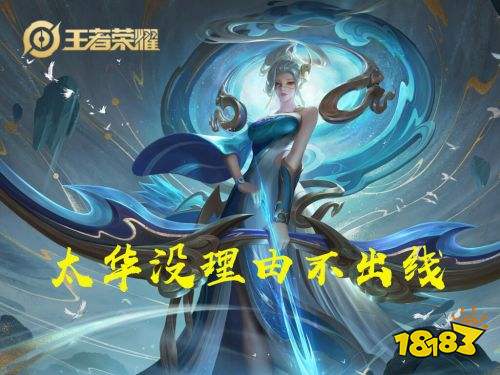 王者榮耀S24六周年返場皮膚投票開啟 給喜歡的皮膚投票吧