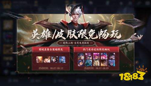 王者榮耀S24更新高級夢境 免費史詩皮膚9選2免費得