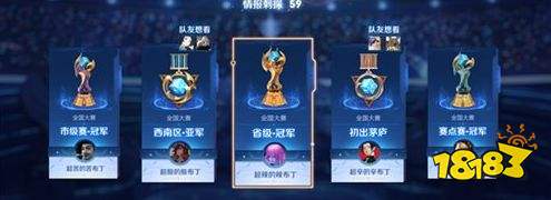 王者榮耀S24賽季全民電競全國大賽正式開啟 快來參賽吧