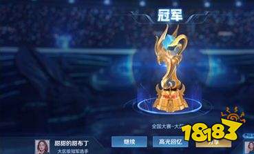 王者榮耀S24賽季全民電競全國大賽正式開啟 快來參賽吧