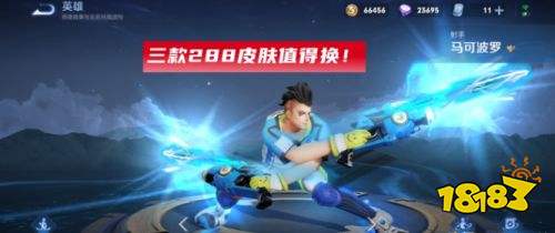 王者榮耀S24賽季開放全新娛樂模式 碎片商店更新了