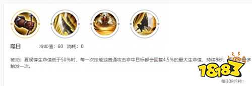 王者荣耀S24赛季四烧流夏侯惇问世 有肉有伤害无敌了