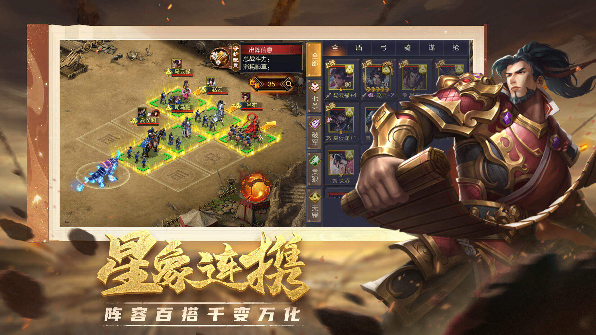 三国招募武将类游戏