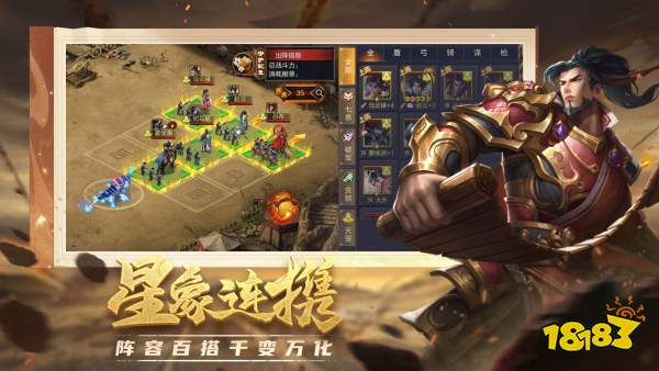 三国招募武将类游戏