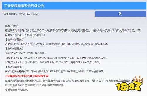 王者荣耀发布新公告，“双减双打”严上加严，家长们的福音到了