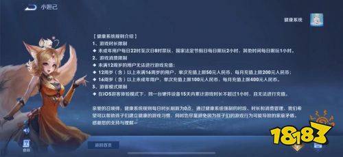 王者荣耀发布新公告，“双减双打”严上加严，家长们的福音到了