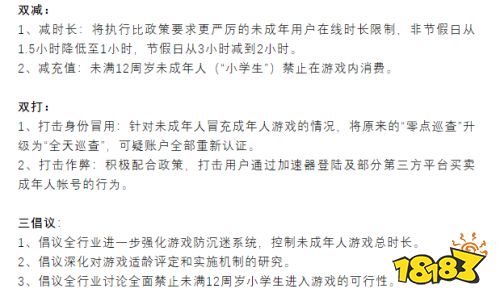 王者荣耀发布新公告，“双减双打”严上加严，家长们的福音到了