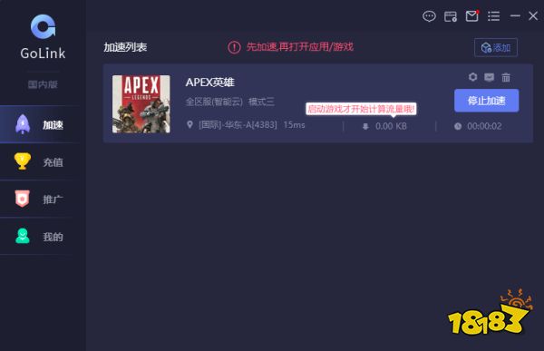 steam更新apex时报错怎么办