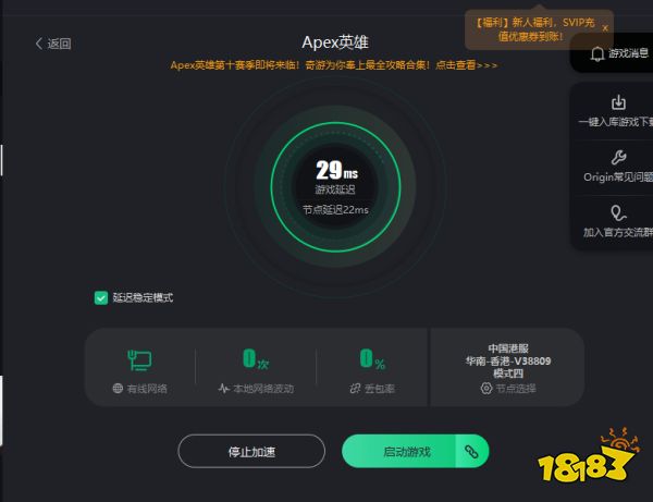 《apex英雄》游戏闪退怎么办