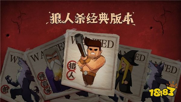 狼人杀:狼人杀猎人怎么玩?狼人杀猎人攻略分享