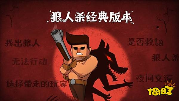 狼人杀:狼人杀猎人怎么玩?狼人杀猎人攻略分享
