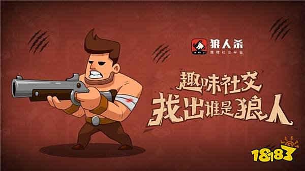 狼人杀:狼人杀猎人怎么玩?狼人杀猎人攻略分享
