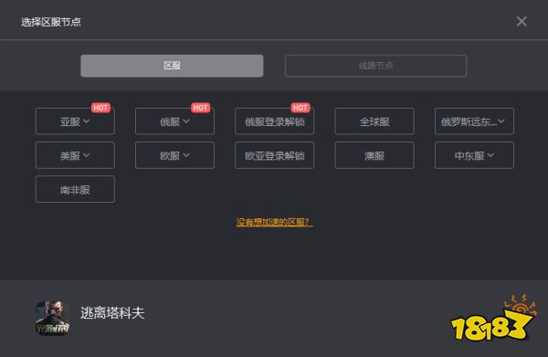 逃离塔科夫促销码怎么使用