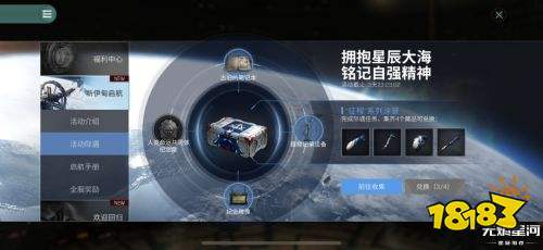 EVE手游公测倒计时1天!中国航天联动玩法正式曝光