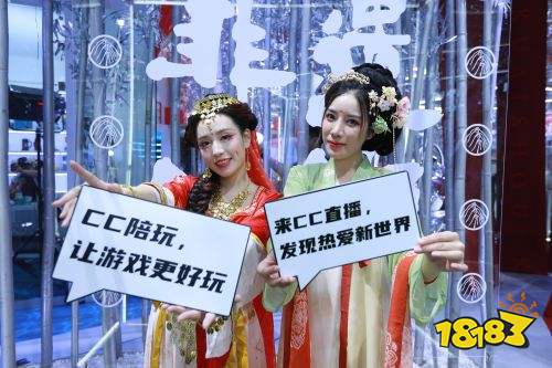网易CC直播采访