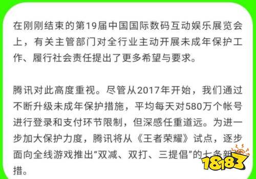 王者荣耀S24赛季重大整改 四种方案强退小学生
