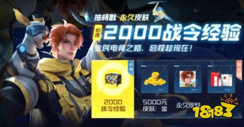 王者榮耀S24賽季薔薇之心只有149個 官方來加量