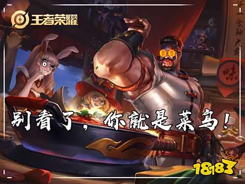 王者荣耀S24赛季队友说你菜 那想必你是有这几个问题