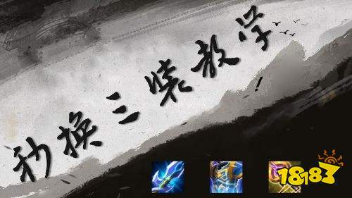 王者荣耀最简单换装操作 一秒换三装备不是梦