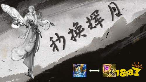 王者榮耀最簡單換裝操作 一秒換三裝備不是夢