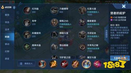 王者榮耀最簡單換裝操作 一秒換三裝備不是夢