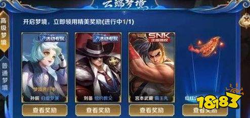 王者荣耀S24赛季怎么进入高级梦境 高级梦境在哪