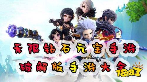 上线无限元宝手游大全