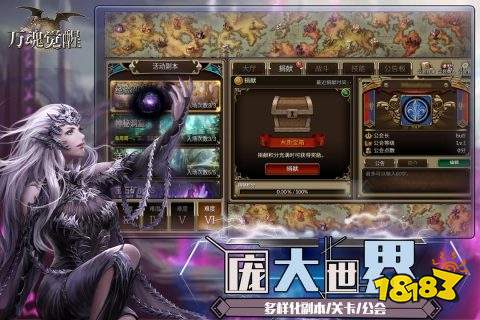 万魂觉醒