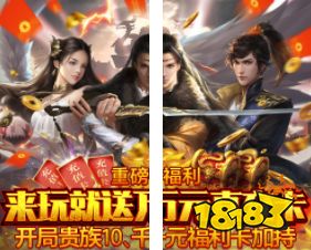 天子令0氪赚万充版