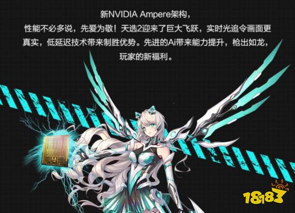 锐龙9+RTX3070 2.5K屏 165Hz刷新率 天选2全面升级已开售