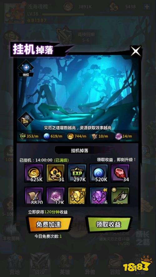 战斗无止境!定档8月18日首发，《火柴人觉醒》携手百万豪礼相送!
