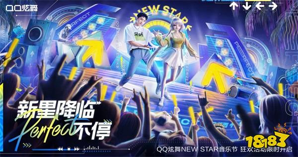 《NEW STAR》MV即将发布 助力新歌打榜赢张欣尧周边