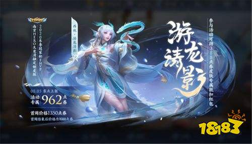 王者榮耀S24賽季奕星重做歸來 西施傳說皮膚今日上線