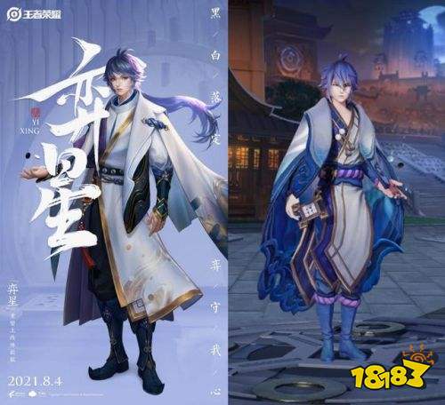 王者榮耀S24賽季奕星重做歸來 西施傳說皮膚今日上線