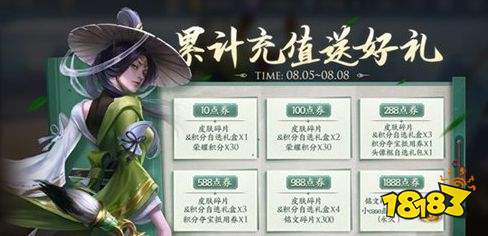 王者荣耀S24赛季充值活动再上线 全新击败特效来袭