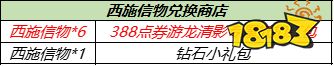 王者榮耀S24西施fmvp皮膚上線 游龍清影首周962點券