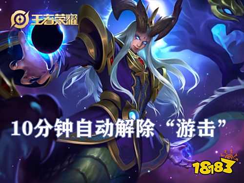 王者荣耀S24游走辅助装备改动 辅助直接变天太舒服了