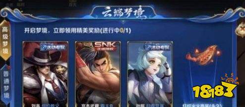 王者荣耀S24赛季高级梦境开启间隔是多久 开启间隔分析