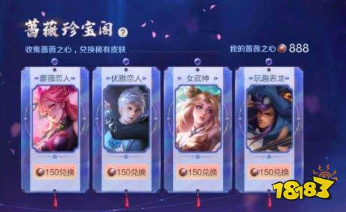 王者荣耀S24蔷薇珍宝阁差一个蔷薇之心怎么办 不用怕