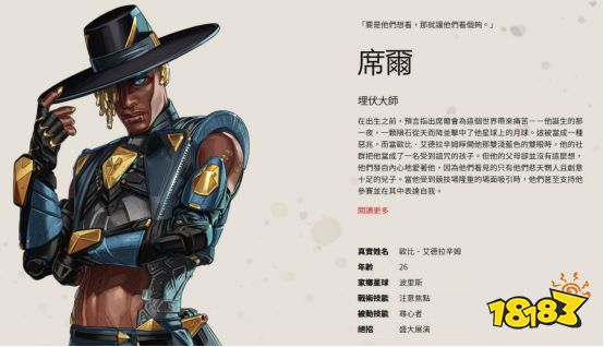 Apex新英雄席尔怎么玩 Apex英雄攻略合集 保姆级教程