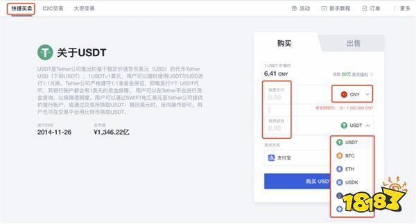 一文带你了解当前如何买比特币