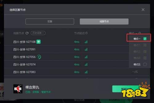 《喋血复仇》观看twitch直播掉落公测资格 领取教程