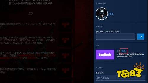 《喋血复仇》观看twitch直播掉落公测资格 领取教程