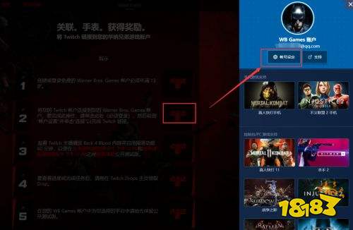 《喋血复仇》观看twitch直播掉落公测资格 领取教程