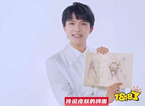 王者榮耀S24賽季王昭君七夕皮膚亮相 周深成爆料者